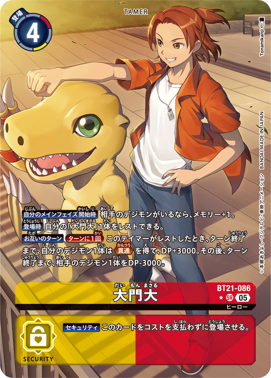 CARDLIST｜デジモンカードゲーム