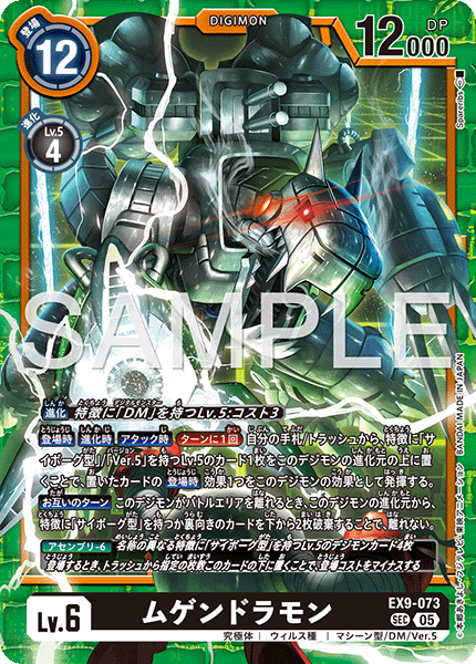 CARDLIST｜デジモンカードゲーム