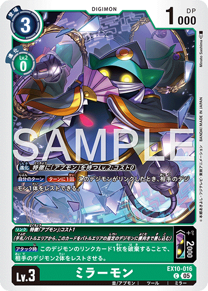 エクストラブースター SINISTER ORDER【EX-10】 CARDLIST｜デジモン