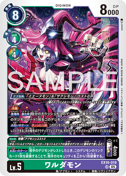 CARDLIST｜デジモンカードゲーム