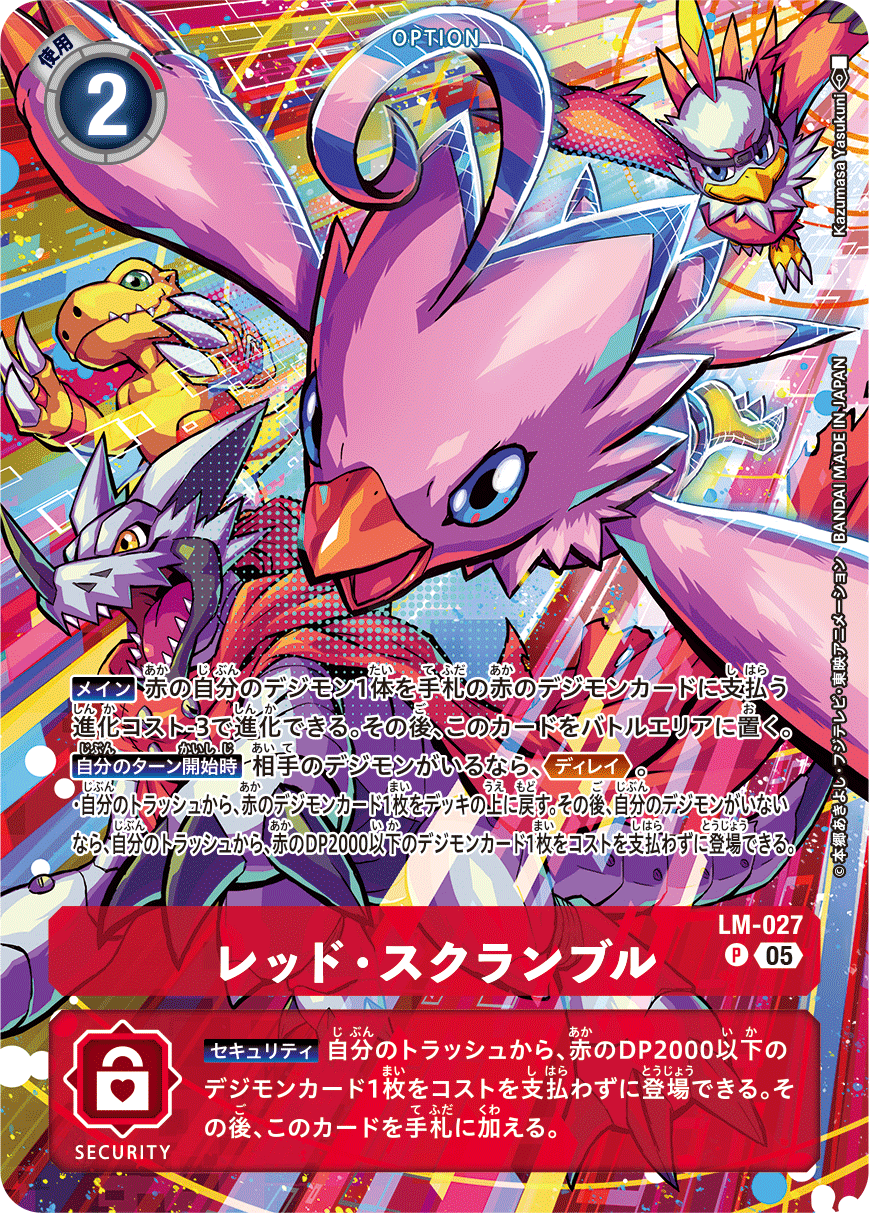 CARDLIST｜デジモンカードゲーム