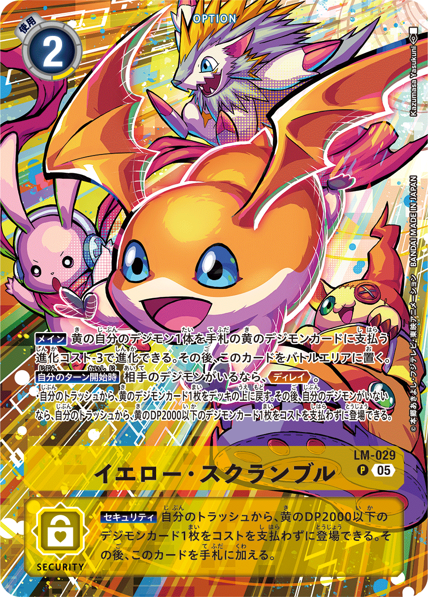 CARDLIST｜デジモンカードゲーム