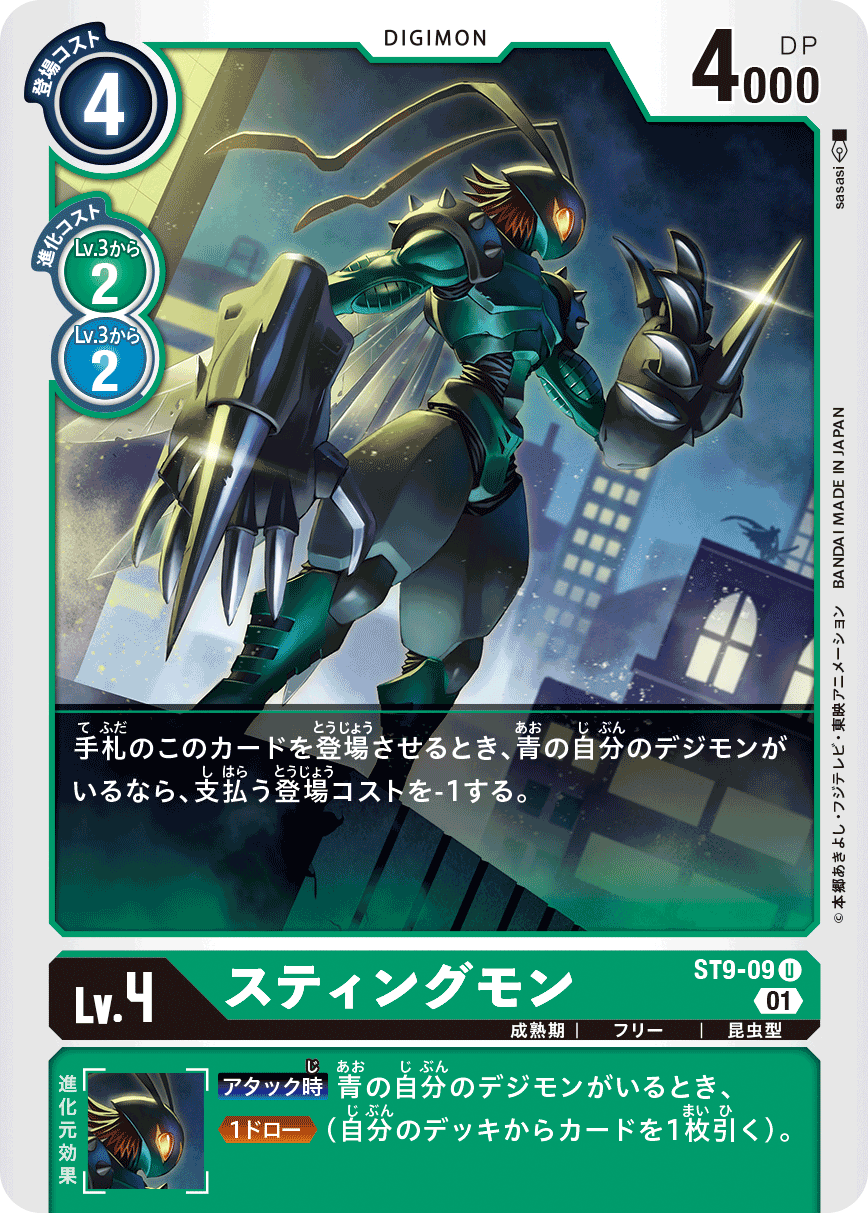 禁止・制限カード追加のお知らせ（2025/08/25） − RULE｜デジモン