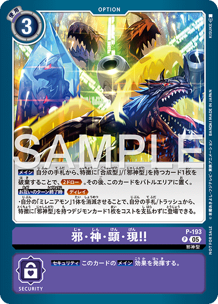 CARDLIST｜デジモンカードゲーム