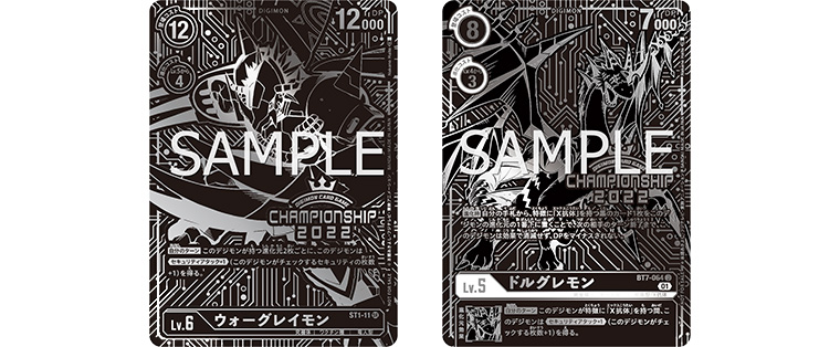 終了]バンダイカードフェス2023 − EVENT｜デジモンカードゲーム