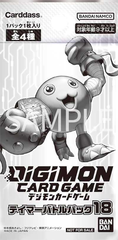 終了]アルティメットカップ ～ブイモン争奪バトル～ − EVENT