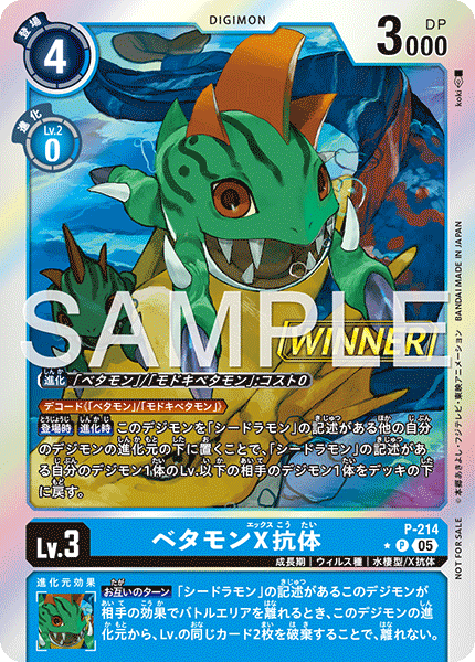 テイマーバトル − EVENT｜デジモンカードゲーム