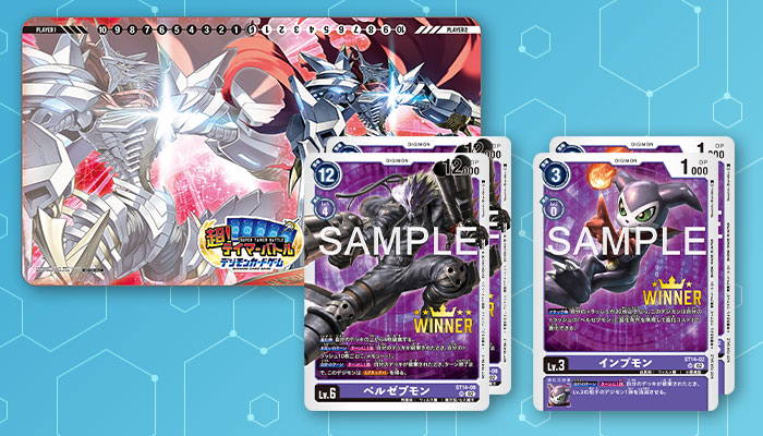 終了]デジモンカードゲーム 超！テイマーバトル 3on3 − EVENT