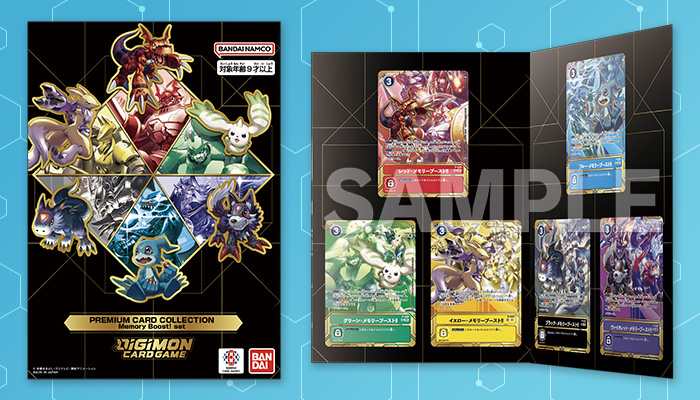 終了]デジモンカードゲーム ワールドチャンピオンシップ25-26 SEASON 1