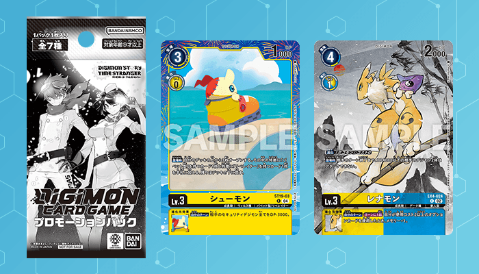 終了]超！テイマーバトル SEASON 2 − EVENT｜デジモンカードゲーム