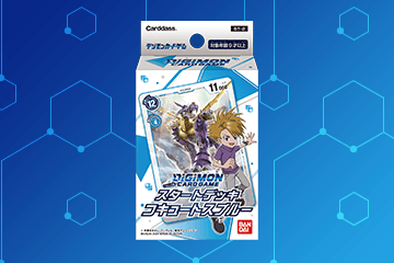 デジモンカードゲーム オメガモンバインダーセット【PB-19