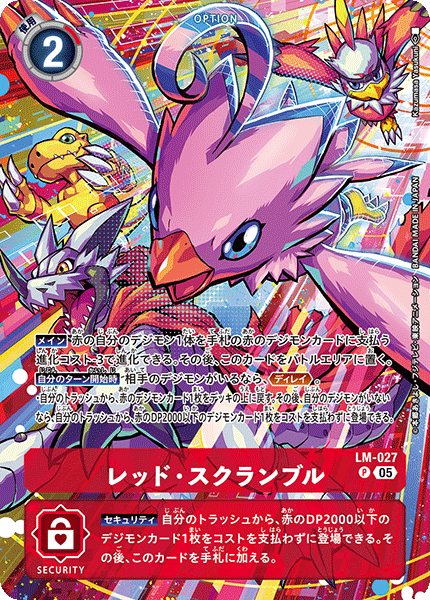 デジモンカードゲーム スタートデッキ PROTECTOR OF LIGHT【ST-20