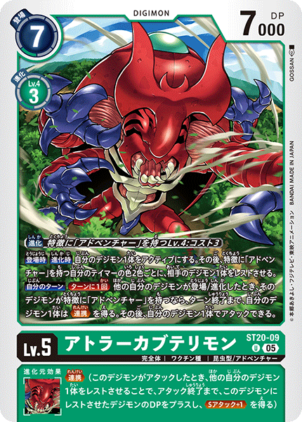 デジモンカードゲーム スタートデッキ PROTECTOR OF LIGHT【ST-20