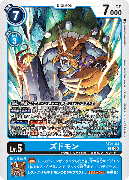 デジモンカードゲーム スタートデッキ PROTECTOR OF LIGHT【ST-20