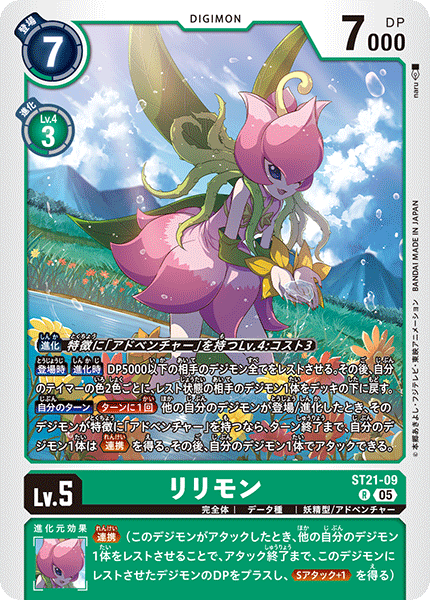 デジモンカードゲーム スタートデッキ PROTECTOR OF LIGHT【ST-20