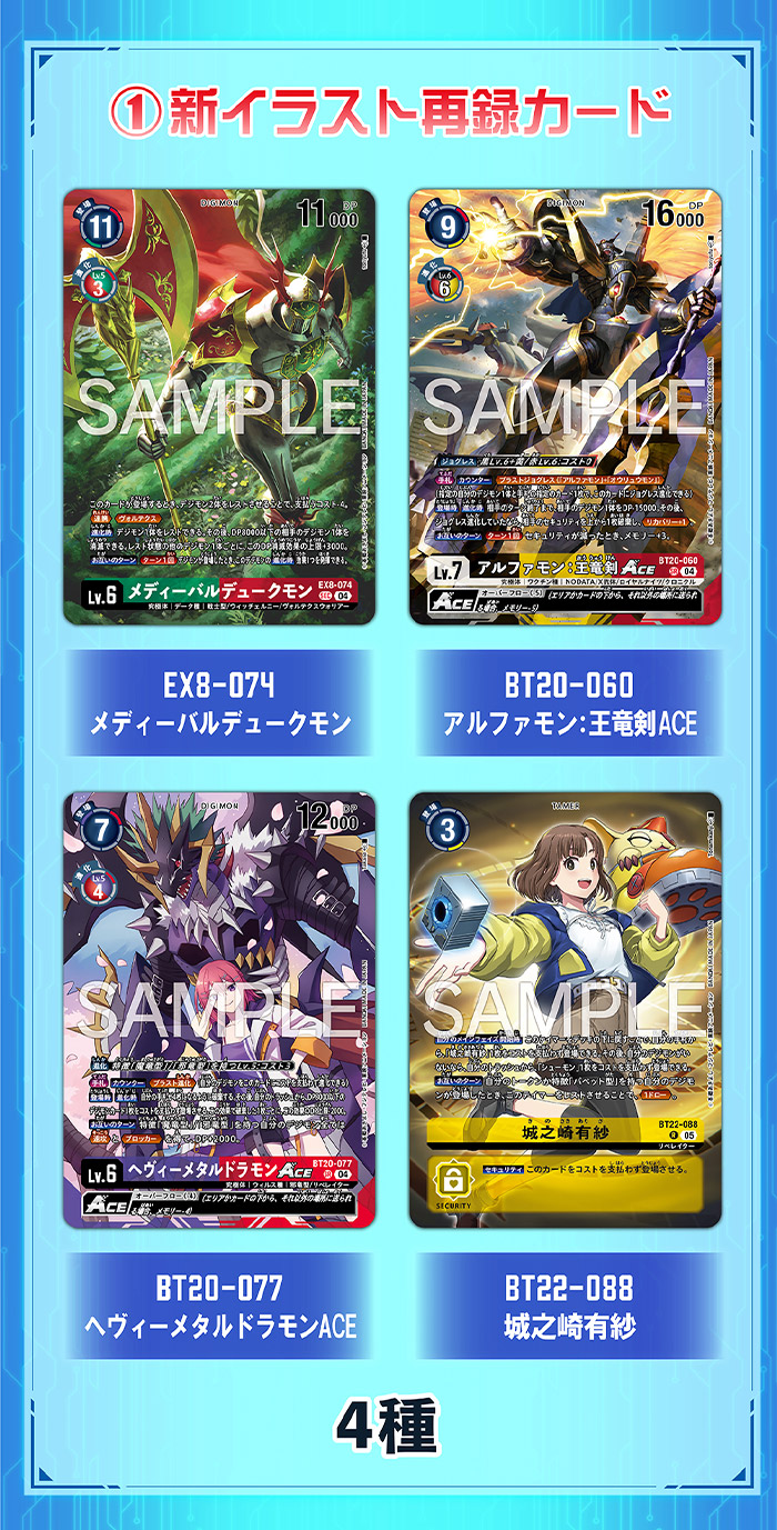 デジモンカードゲーム リミテッドカードパック FINAL CREST【LM-08