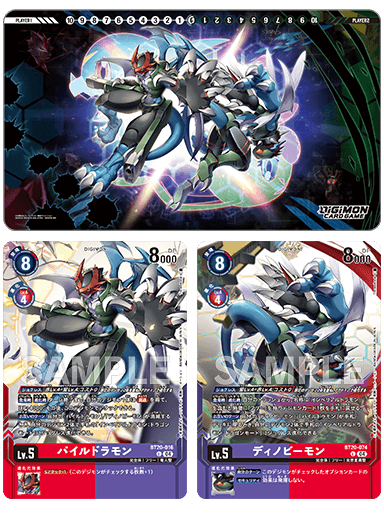 デジモンカードゲーム プレイマット＆カードセット パイルドラモン