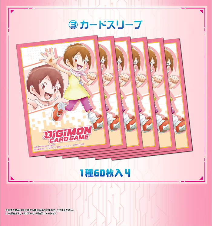 デジモンカードゲーム プレミアムヒロインズセット【PB-18