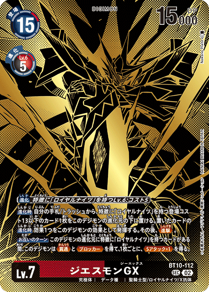 デジモンカードゲーム TAMER'S EVOLUTION BOX -RISE OF DIGIMON