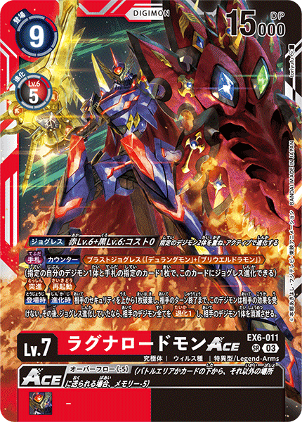 拡張パック デジモンカードゲーム テーマブースター インファナル