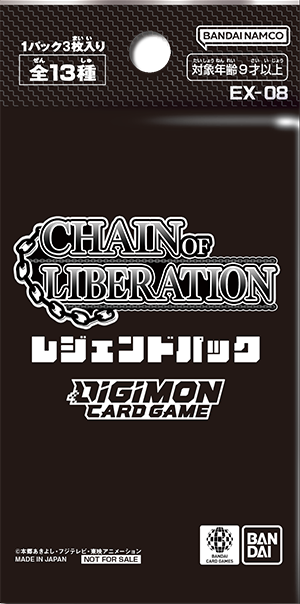 拡張パック デジモンカードゲーム エクストラブースター CHAIN OF