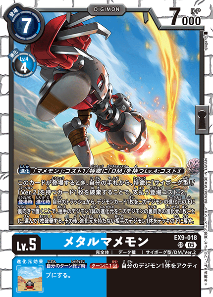 拡張パック デジモンカードゲーム エクストラブースター VERSUS