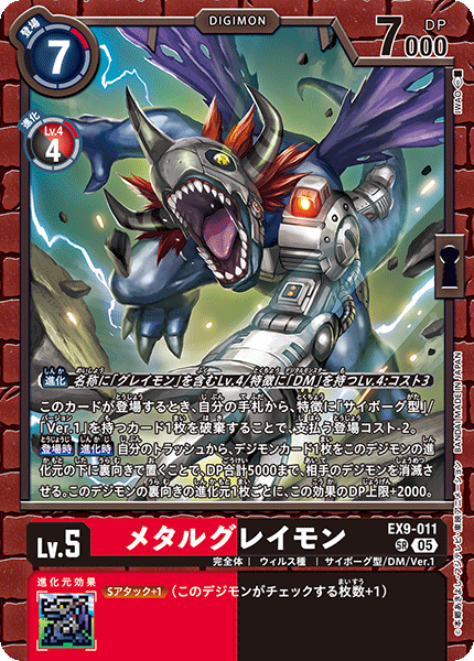 拡張パック デジモンカードゲーム エクストラブースター VERSUS