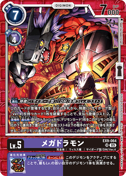 拡張パック デジモンカードゲーム エクストラブースター VERSUS