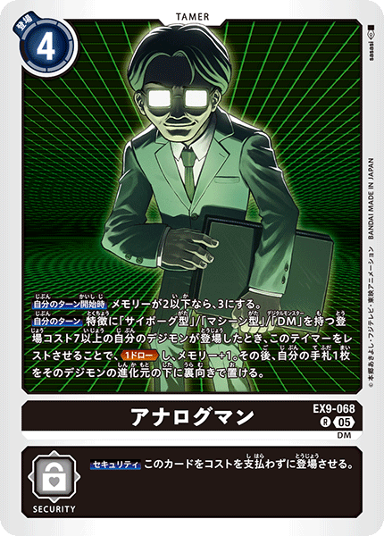 拡張パック デジモンカードゲーム エクストラブースター VERSUS