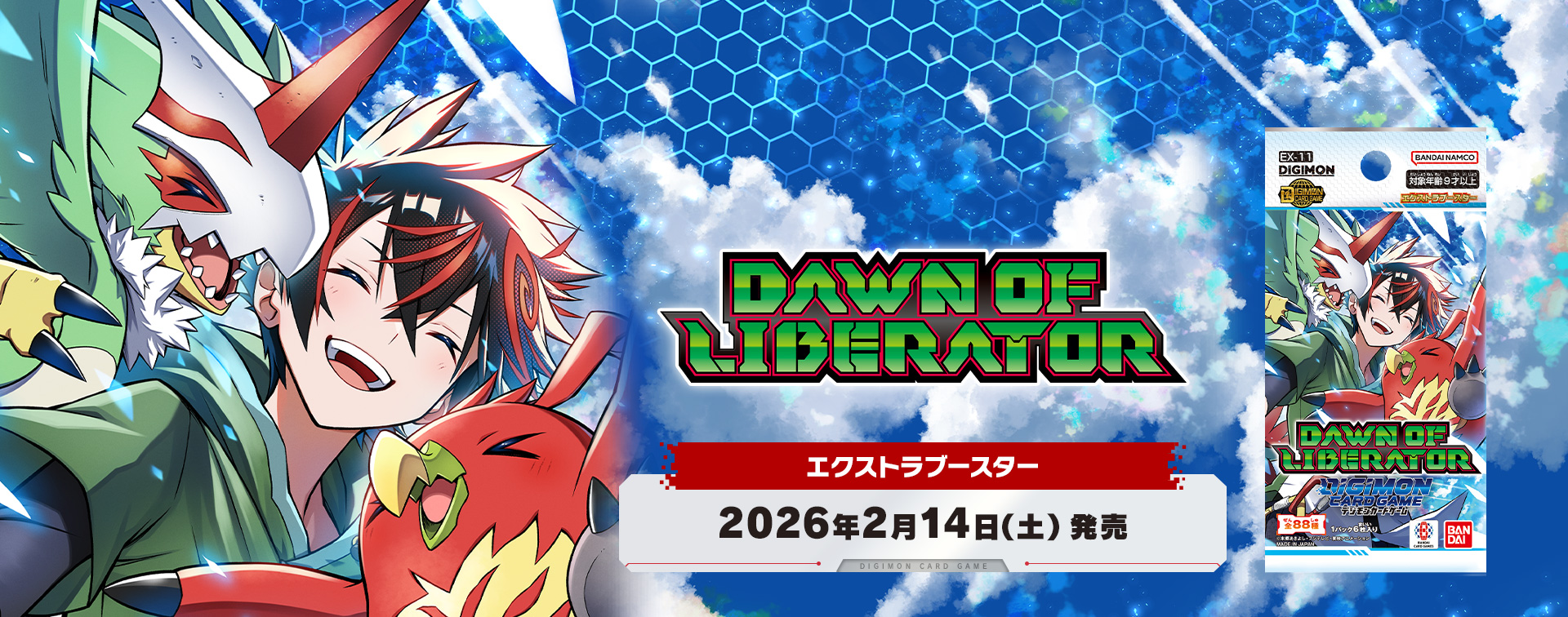 拡張パック デジモンカードゲーム エクストラブースター DAWN OF