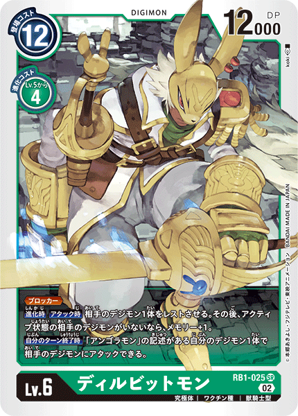 拡張パック デジモンカードゲーム リブートブースター ライジング