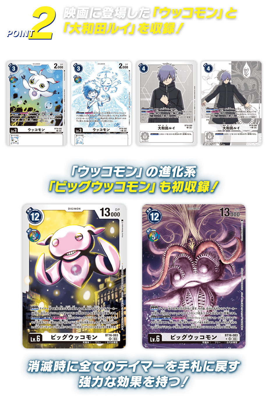 拡張パック デジモンカードゲーム ブースターパック BEGINNING