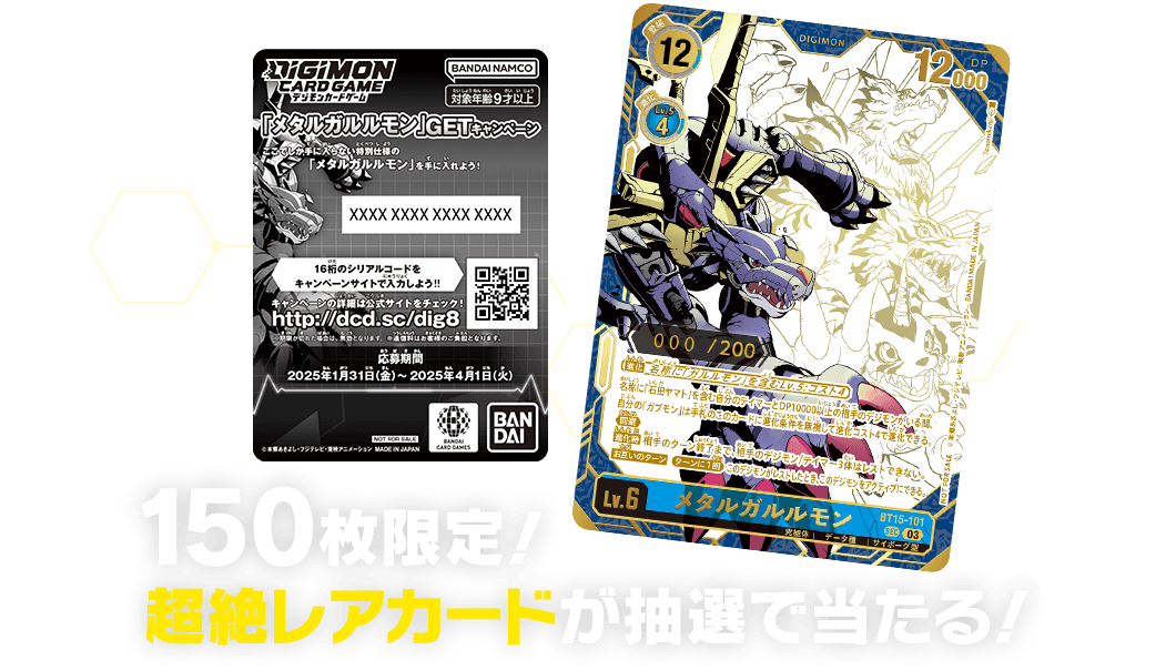 拡張パック デジモンカードゲーム ブースターパック OVER THE X【BT-20