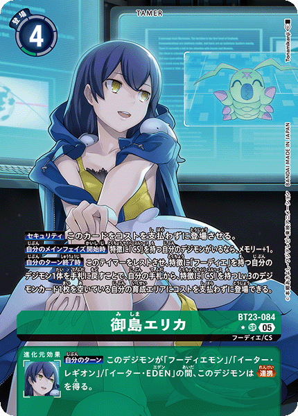 拡張パック デジモンカードゲーム ブースターパック HACKERS' SLUMBER