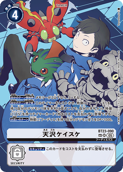 拡張パック デジモンカードゲーム ブースターパック HACKERS' SLUMBER