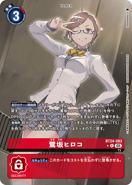 拡張パック デジモンカードゲーム ブースターパック TIME STRANGER【BT