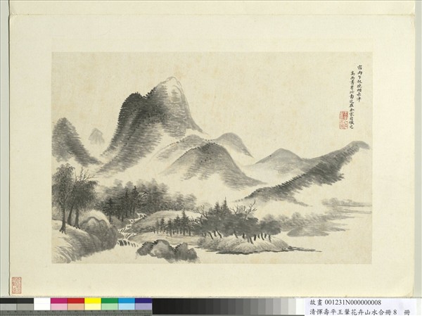 清惲壽平王翬花卉山水合冊冊辛夷- 故宮