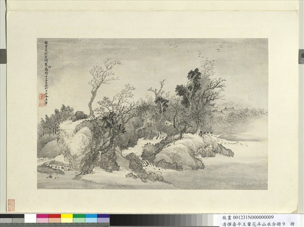 清惲壽平王翬花卉山水合冊冊仿趙孟頫山水- 故宮