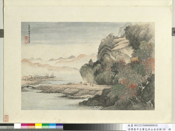 清惲壽平王翬花卉山水合冊冊辛夷- 故宮