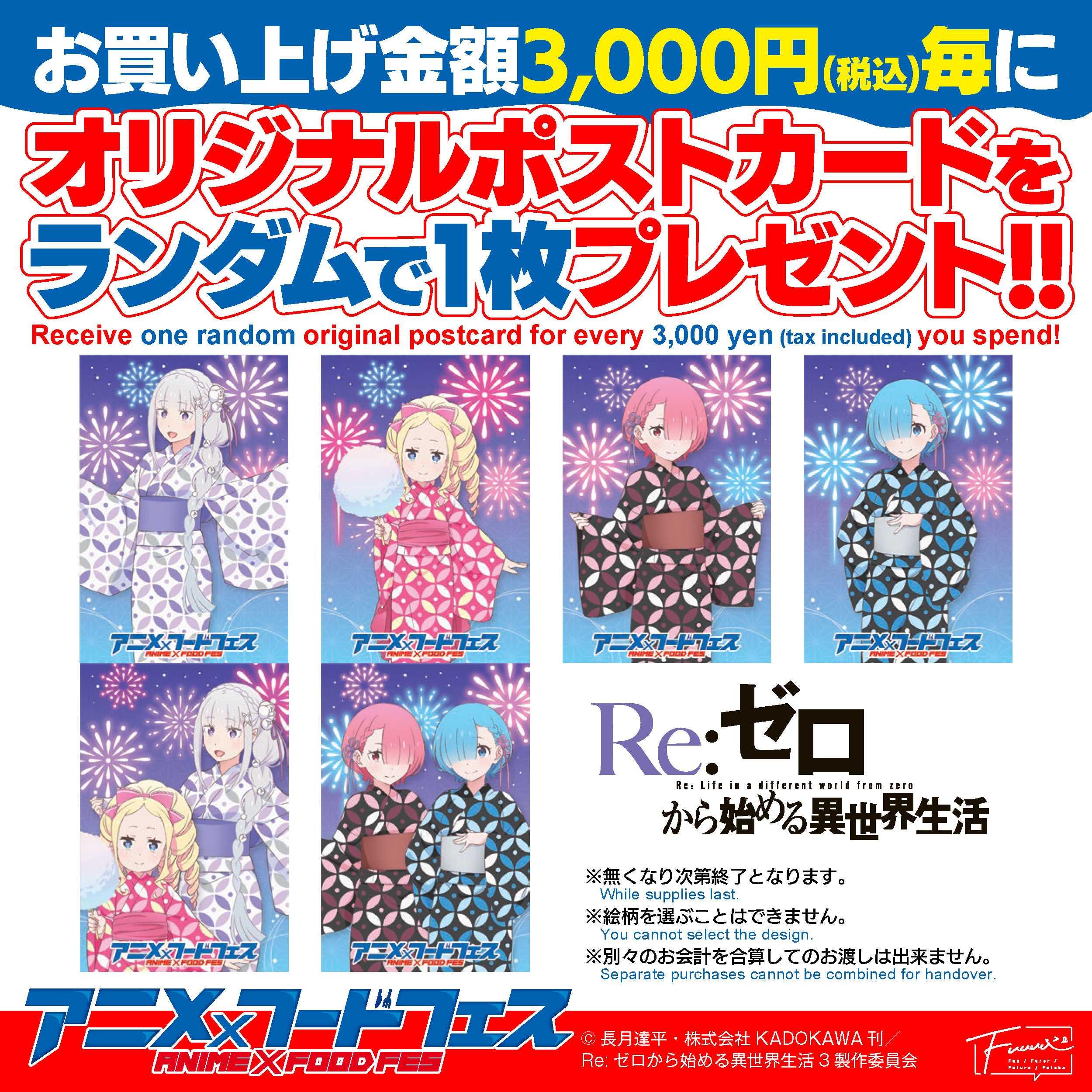 大阪・関西万博 アニメ×フードフェスへの出展決定！ | 株式会社