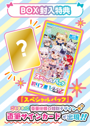 大人気VTuber「のりプロ」参戦！トレーディングカードゲーム「Vividz