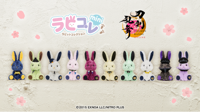 かわいいうさぎのぬいぐるみ「ラビットコレクション」のminiサイズに