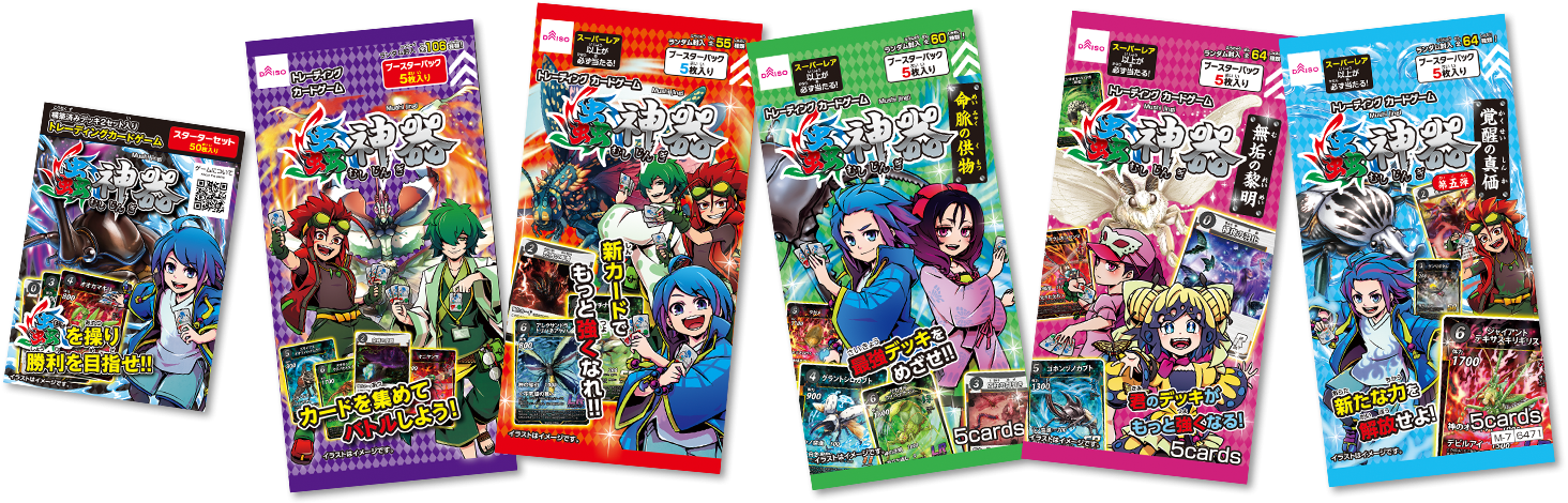 大人気トレーディングカードゲーム『蟲神器』を原作としたNintendo