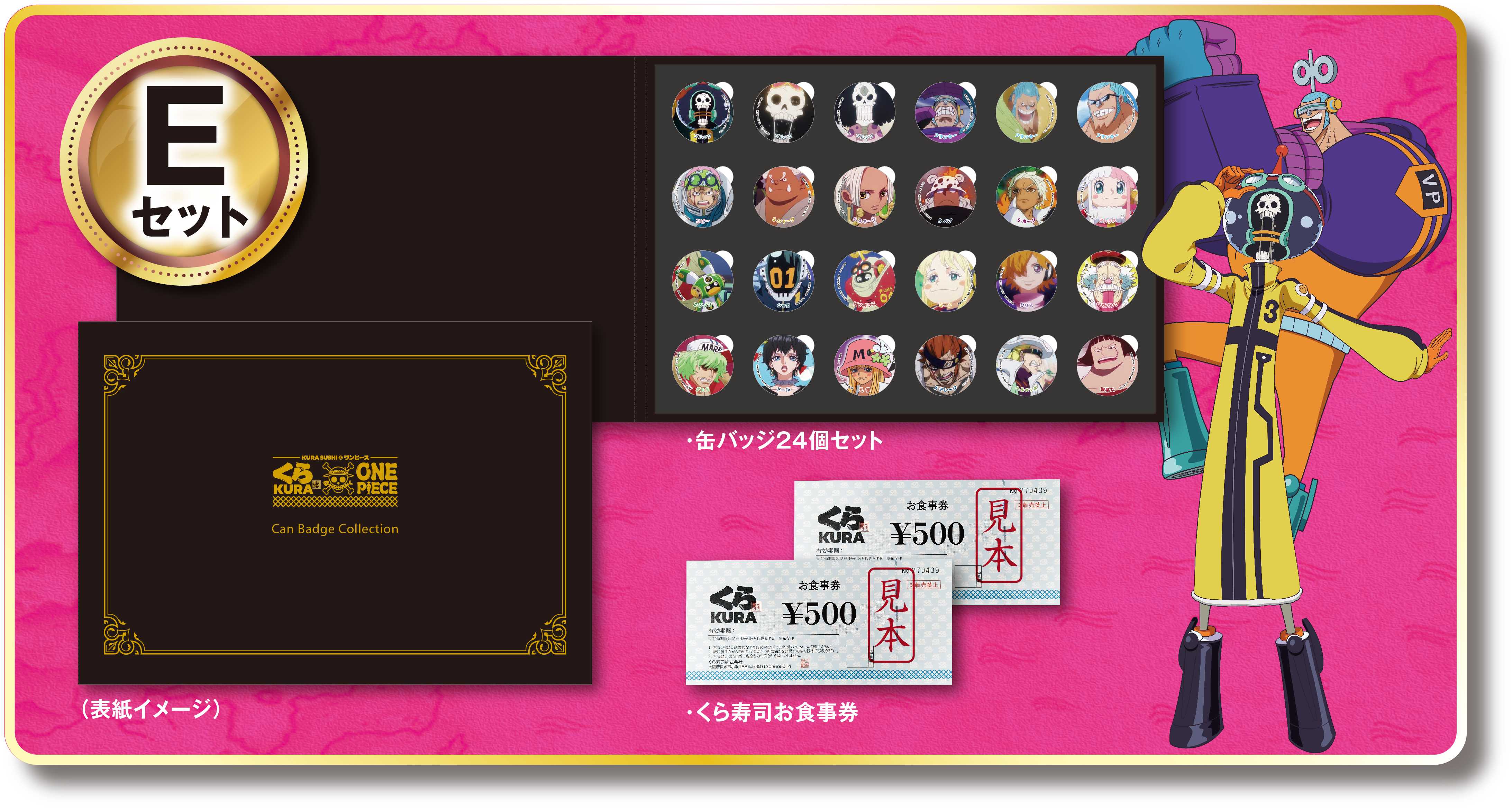 TVアニメ『ONE PIECE』25周年記念 100種類のキャラクターがビッくら