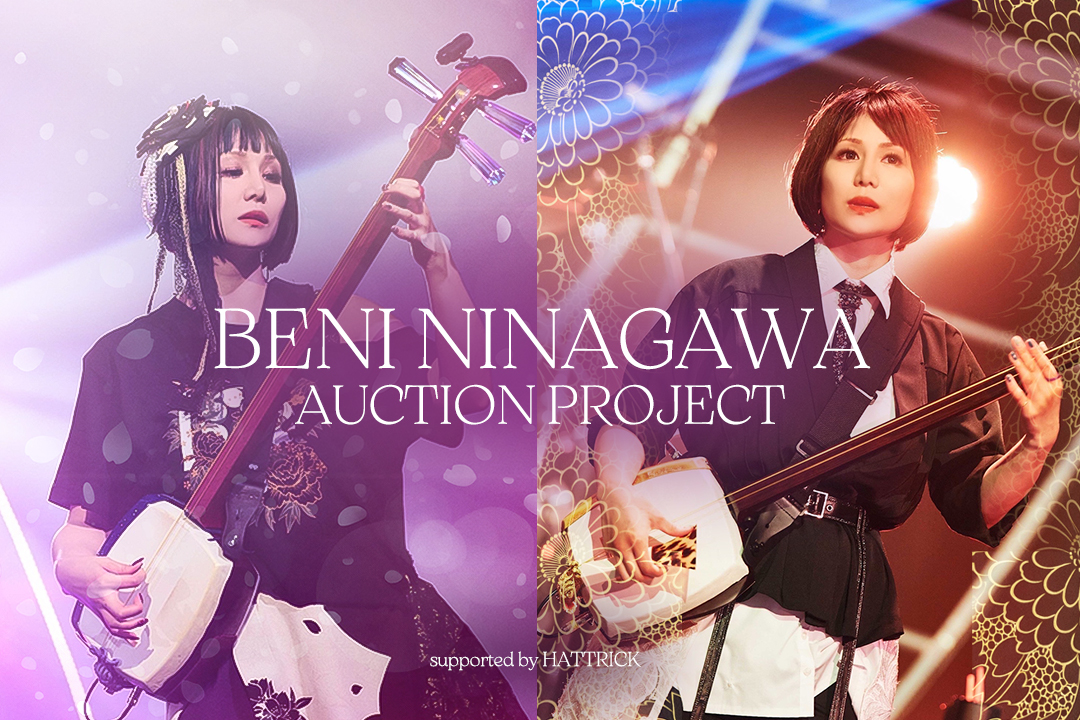 HATTRICK、和楽器バンド三味線奏者・蜷川べに氏とファンや関係者への