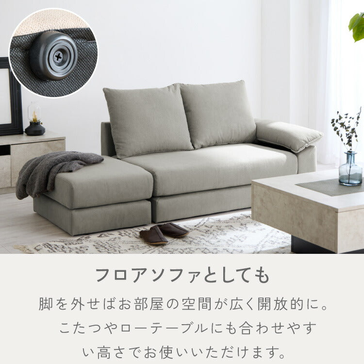 ソファー 2人掛け 幅127cm カバーリング オットマン cozapls カウチ