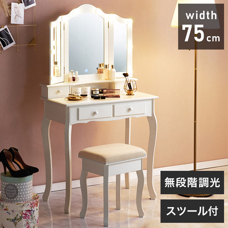 LEDライト付き エレガント 三面鏡 女優ドレッサー スツールセット 幅