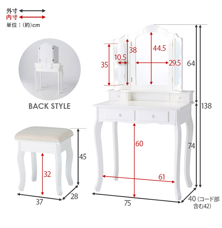 LEDライト付き エレガント 三面鏡 女優ドレッサー スツールセット 幅