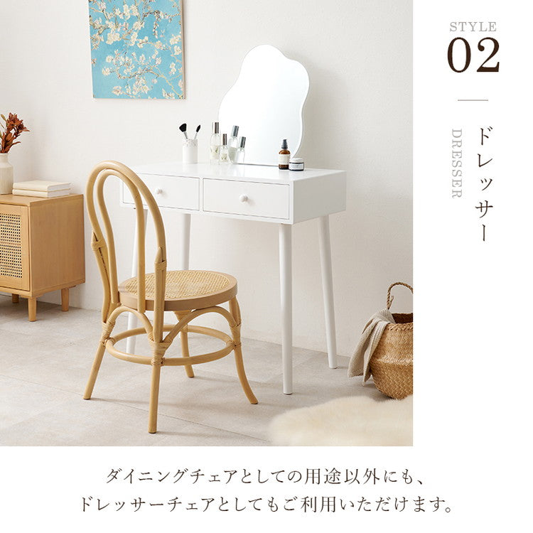 天然ラタン かごめ編み ダイニングチェア ラタンチェア 椅子 イス