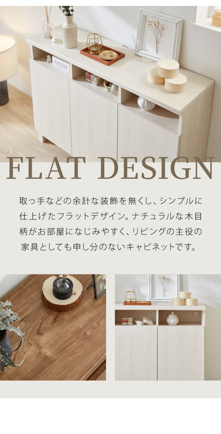 日本製 マルチキャビネット カウンタータイプ リビングカウンター 幅